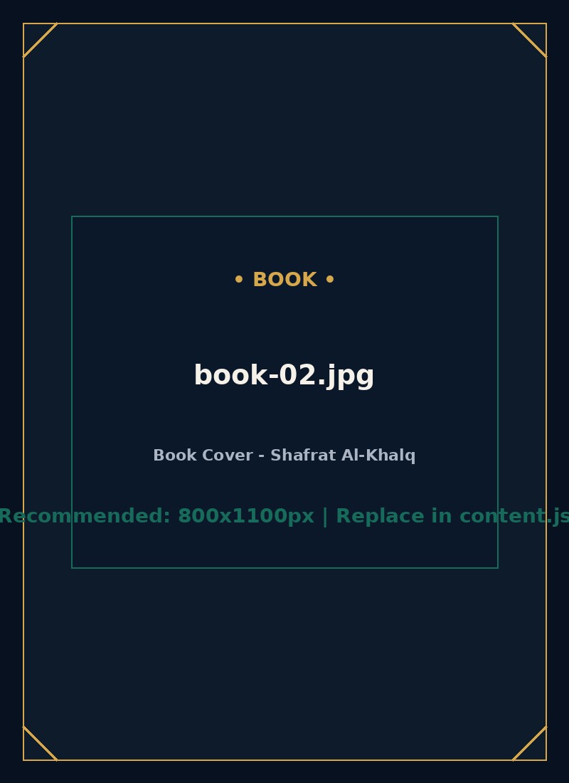 غلاف كتاب شيفرة الخلق للكاتب عدة عبد القادر